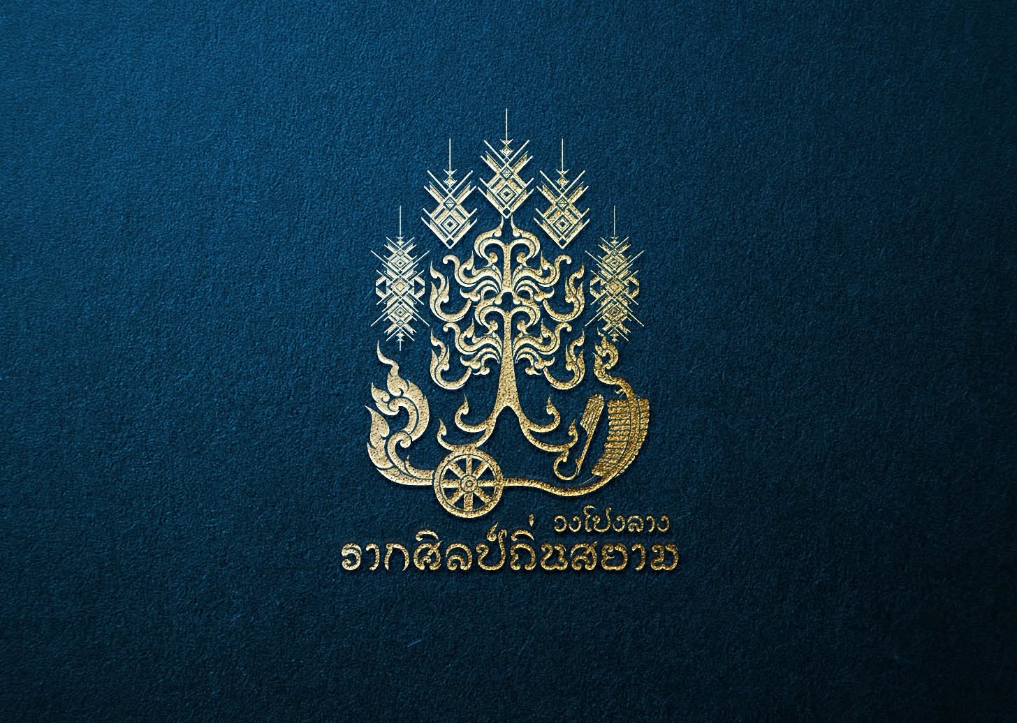 ภาพปก วงโปงลางรากศิลป์ถิ่นสยาม