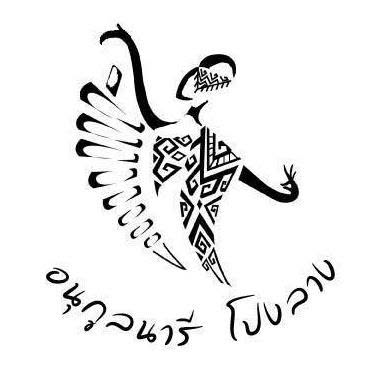 โลโก้ โปงลางอนุกูลนารี
